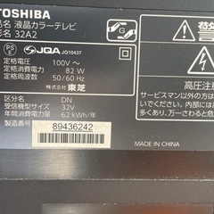 TOSHIBA REGZA 32（お話し中）の画像