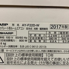 ⭕️お盆前取付可能⑤‼️6畳用❗️取付込❗️2017年