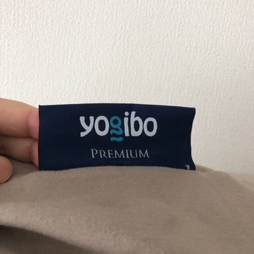 Yogibo Max Premium（ヨギボーマックスプレミアム）