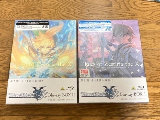 【新品未開封】テイルズ オブ ゼスティリア ザ クロス １・２セットBlu-ray BOX アニメイト特典付き★購入特典ドラマCD ラ
