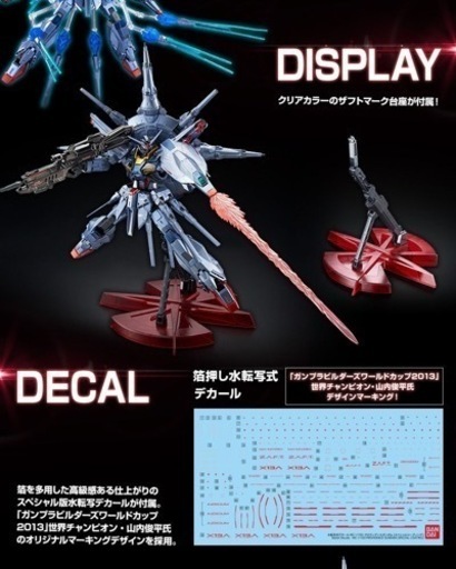 MG ジャスティスガンダム　プロヴィデンスガンダム　2点　未組立