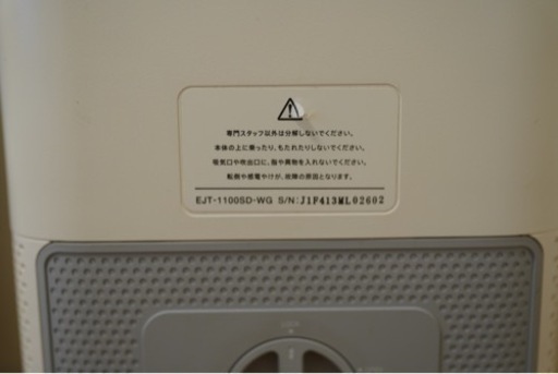 家具 BALMUDA AIR ENGINE EJT-1100