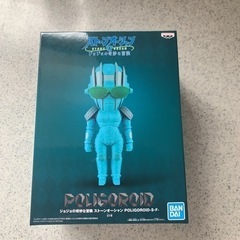 【未開封】ジョジョの奇妙な冒険　ストーンオーシャン　POLIGO...