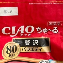 猫さま　ちゅーる