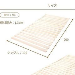 すのこ ベッド シングル ロール式 