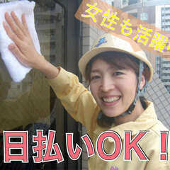 【高収入！日給上げました！】選べる・日払い/週払い【日給1万2500円】カンタン現場清掃・養生等の軽作業 /交通費支給 の画像
