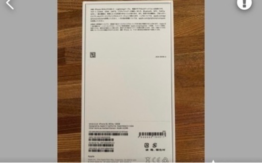 iPhoneSE2 第2世代　128GB
