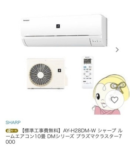 SHARP ルームエアコン