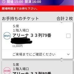 ケツメイシライブ 名古屋 ８月１４日（日） 2枚分！