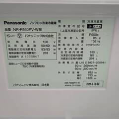☆Panasonic/パナソニック/555L冷蔵庫/2014年式/NR-F560PV-W☆