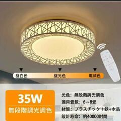 LED シーリングライト 星空効果 35W 6~8畳 無段階調光調色タイプ 常夜灯 モード メモリ機能の画像