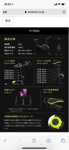 エアロバイク　2020年製　美品