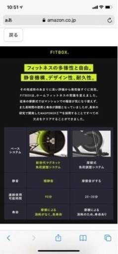 エアロバイク　2020年製　美品