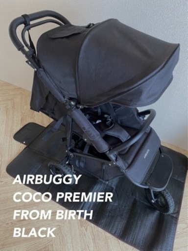 エアバギー　ココプレミア　フロムバース