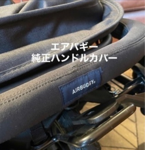 エアバギー　ココプレミア　フロムバース