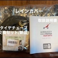 エアバギー　ココプレミア　フロムバースの画像