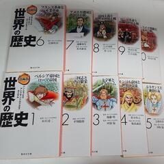 【極上美品】漫画版 世界の歴史 全10巻の画像