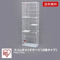 キャットケージ 3段  白 アイリスオーヤマの画像