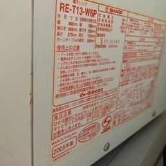 電子レンジ　無料　の画像