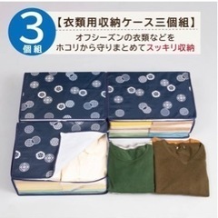 アストロ  収納ケース  衣類用 3個組  ネイビー 和柄 の画像