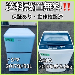  超高年式✨送料設置無料❗️家電2点セット 洗濯機・冷蔵庫 65