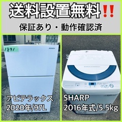  超高年式✨送料設置無料❗️家電2点セット 洗濯機・冷蔵庫 67