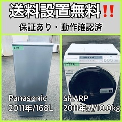 送料設置無料❗️業界最安値✨家電2点セット 洗濯機・冷蔵庫69