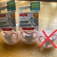 NUK おしゃぶり こねこ 2個セット