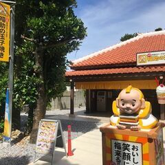 福助の玉子焼き テイクアウト専門店スタッフ 学生、未経験大歓迎！！