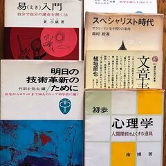 新書版いろいろの画像