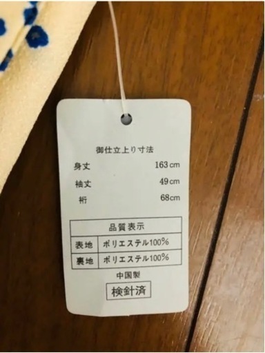 新品⭐︎洗える着物