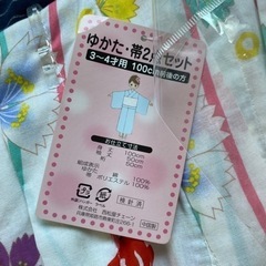 浴衣　100サイズ　金魚の画像