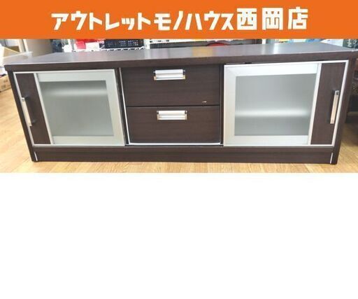 お値下げ！テレビ台 ローボード TVボード ダークブラウン 幅150cm 引出し付き TV台 ニトリ 西岡店