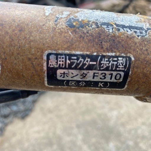ホンダ小型耕運機こまめパンチf310動作品保証付き