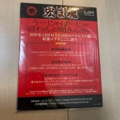 新品☆CD田中宏 ×庄司悟のリクエスト魂最強コラボ