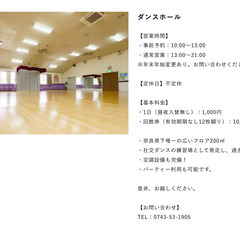 【夜】火曜・社交ダンス ◢◤新規開講◢◤大御門ダンスホールの画像