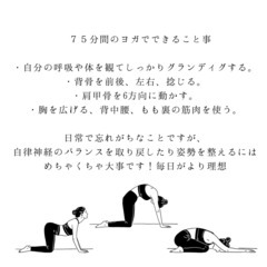 9月「体と心を整えるヨガ教室　hugme」＠中城村南上原公民館の画像