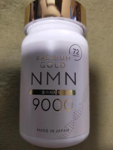 NMNサプリ格安な金額でお譲り致します「最後の一本です」