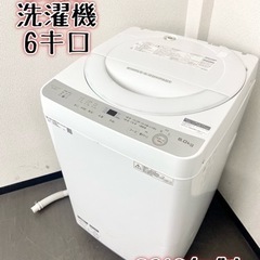 激安‼️まだまだ使えます 6キロ 18年製 SHARP洗濯機ES-GE6B-W🌟