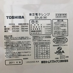TOSHIBA オーブンレンジの画像