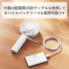 定価:3,289円！新品未開封 エレコム ハンディファン 防災モデル USB給電可能 ハンディ ホワイト 防災向パッケージ　乾電池式　扇風機　小型扇風機　モバイルファンの画像