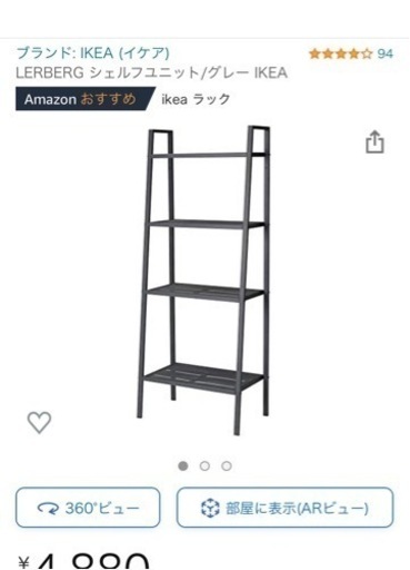 IKEA ラック 黒