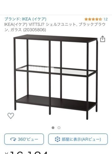 IKEA シャルフ 棚 ラック