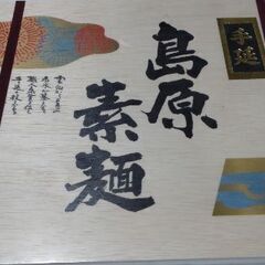 【ひねの意味が分かる素麺通の方だけ】