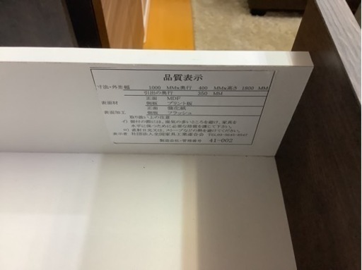 【リサイクルサービス八光　田上店　配達・設置OK】全国家具工業連合会　ダークブラウン100食器棚