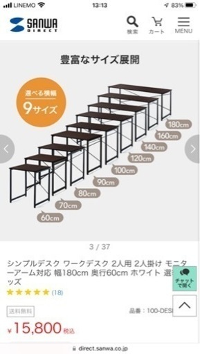 シンプルワークデスク　ホワイト