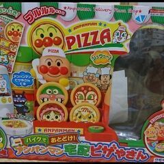 アンパンマン宅配ピザ屋さんの画像