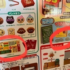 値下げ【美品アンパンマン】おもちゃ大賞＊ジャムおじさんのパン工場！の画像