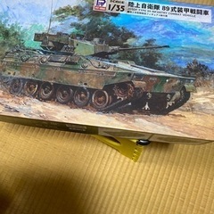 陸上自衛隊 89式装甲戦闘車