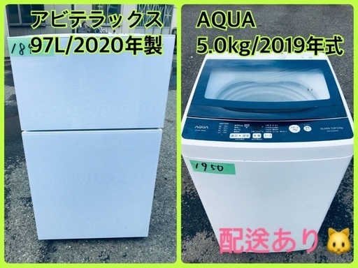 ⭐️2020年製⭐️ 限界価格挑戦！！新生活家電♬♬洗濯機/冷蔵庫♬64